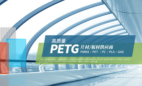 高端策劃型網(wǎng)站案例-江陰嘉歐新材料